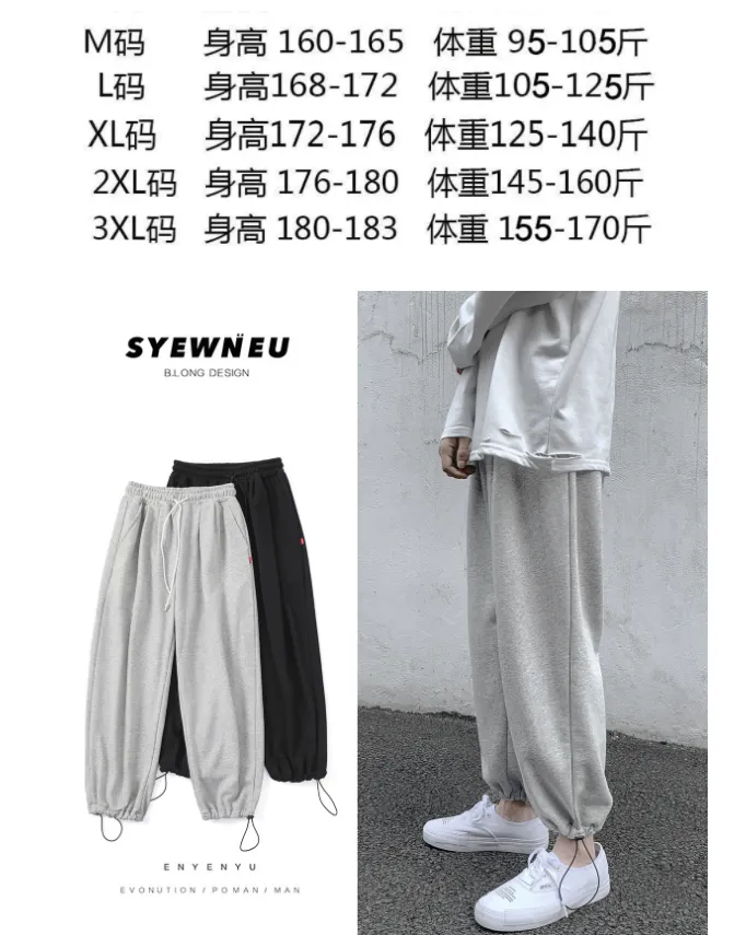 Men Korean Trendy Solid Colored Loose Ankle-Length Casual Hong Kong Jogger Drawstring Straight Pants